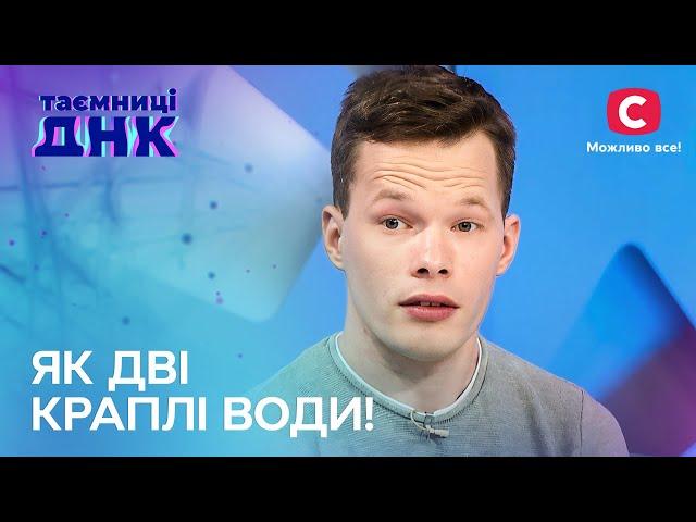 Рідні брати чи чужі люди? Киянин і одесит схожі, немов близнюки – Таємниці ДНК