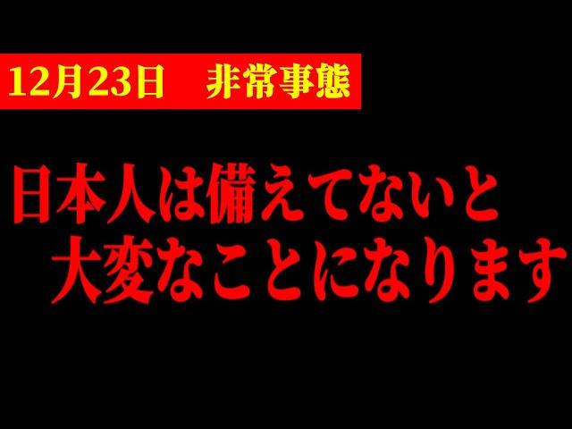 【岡田斗司夫】※これから過去にない●●が日本に迫ってきます･･･