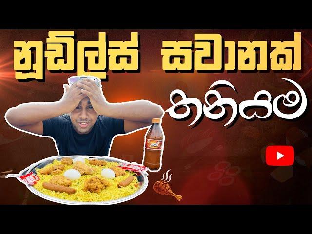 Eating Noodles Sawan  | Crispy chicken | Eggs & Sausages with EGB