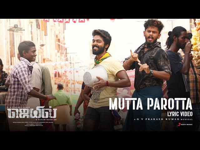 Jail - Mutta Parotta Lyric | G.V. Prakash Kumar, Abarnathy, Radhika Sarathkumar | Vasanthabalan