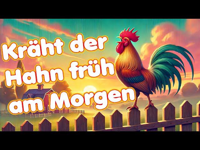 Kräht der Hahn früh am Morgen | Geburtstagslied mit Text zum Mitsingen