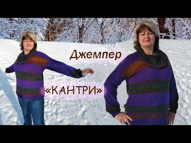 Простое вязание спицами /Джемпер "Кантри" #ВязаниеСпицами #knitting #вязание