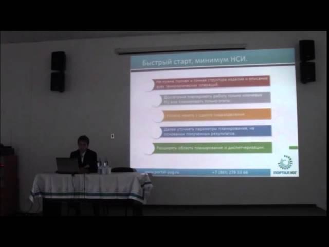 1С:ERP. Система планирования. Управление производством.