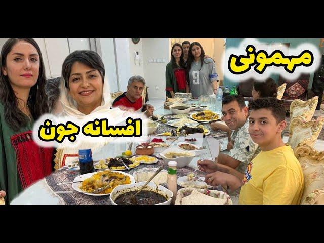 ولاگ دورهمی و مهمانی خونه افسانه جون با کلی تدارکات و پذیرایی 