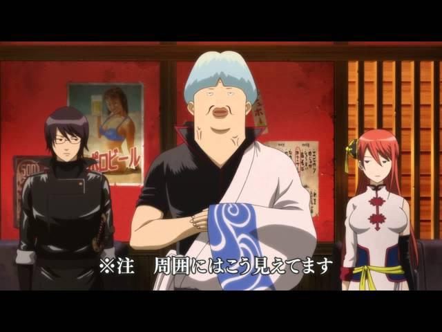 Gintama funny moments - Chin Po