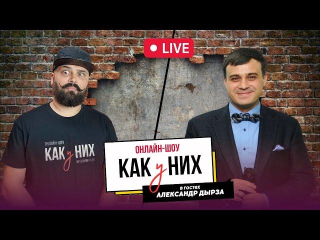 Александр Дырза - инфопродюсер с 10 летним опытом
