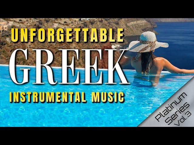 UNFORGETABLE GREEK INSTRUMENTAL MUSIC