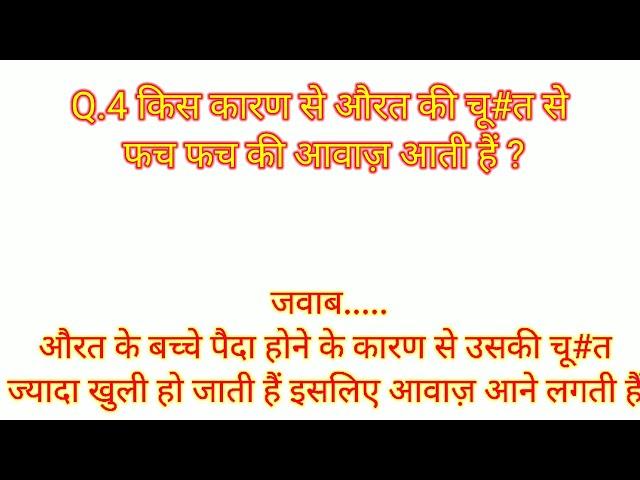 most Brilliant Girl Questions Answers !! Girls Gupt Gk Questions !! Girls Gupt Gyan