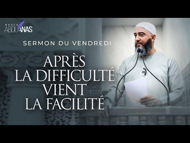 APRÈS LA DIFFICULTÉ VIENT LA FACILITÉ - NADER ABOU ANAS