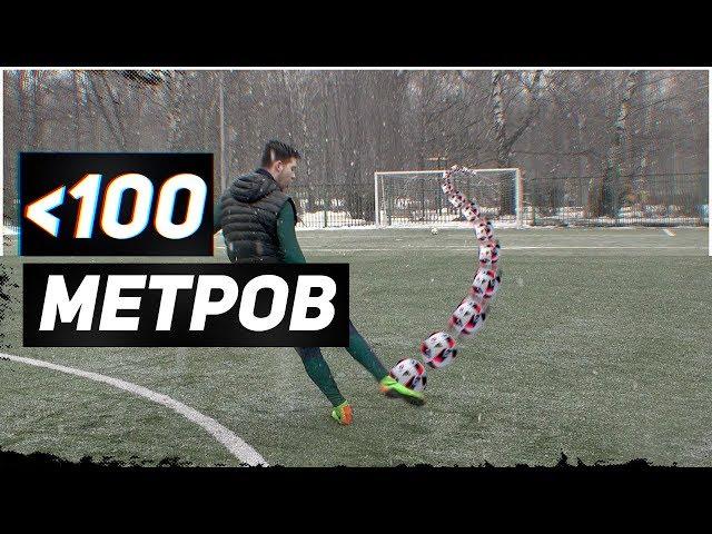 КРОССБАР на 100 МЕТРОВ до ВОРОТ! Монтаж или реальность?!