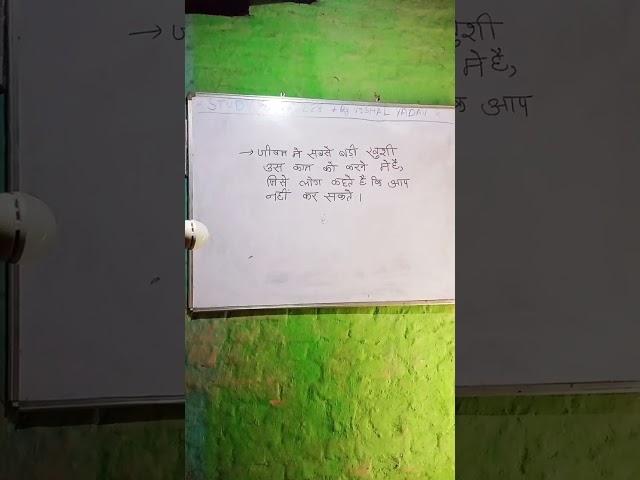 studypoint 288
