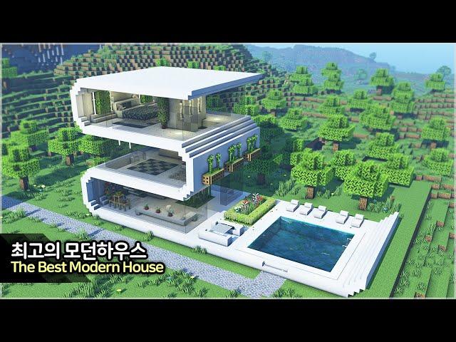 ️ Minecraft Tutorial :: ️ Build an Ultimate Modern House - [마인크래프트 끝판왕 모던하우스 만들기 건축 강좌]