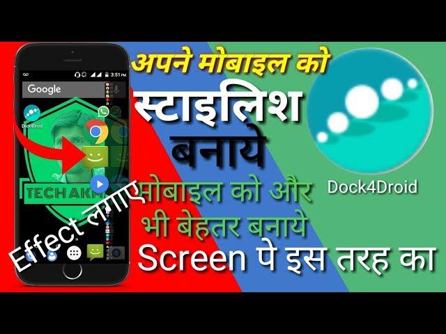 Dock4Droid | How To Use App | Dock4Doid App Full Feature Video | Tech Akmal