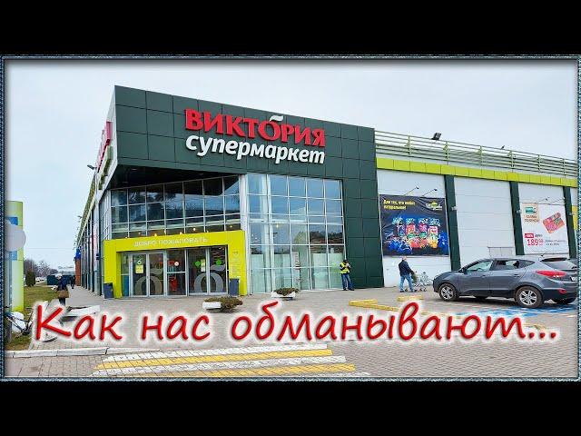 #Калининград​ Как нас обманывают в супермаркетах #Виктория​ #обман_на_кассе