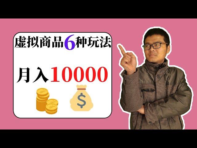 赚钱的小项目|2022年副业也可以赚钱的6个好项目