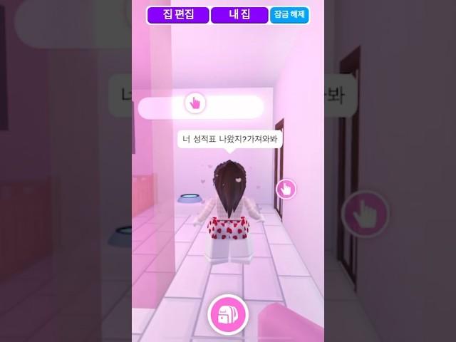 엄마에게 복수1편#입양하세요#로블록스#입양하세요 상황극#입양 상황극#입양#로블록스#루루#키미