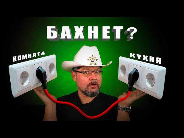 Вы 100% не знаете, что будет с розетками! Три варианта! #энерголикбез