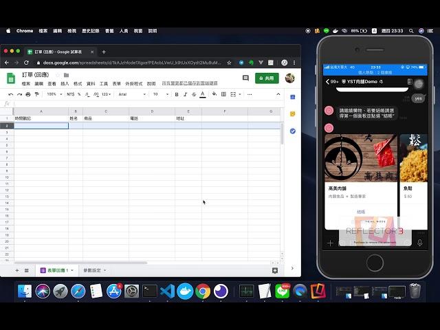 line bot + google sheet (聊天機器人 簡易購物車