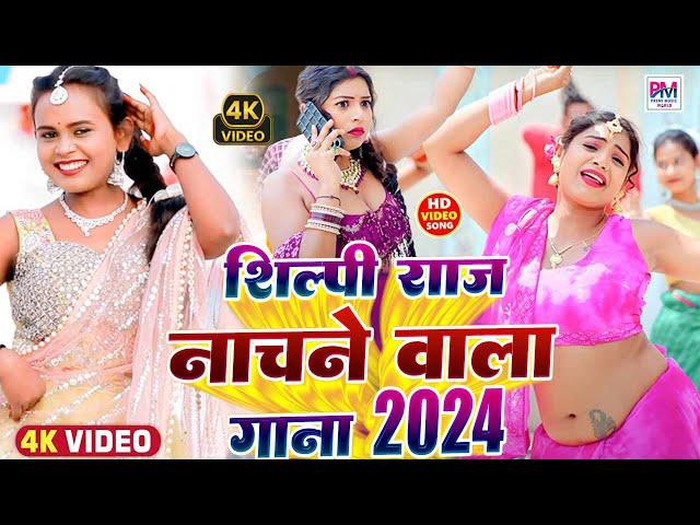 #VIDEO #शिल्पी_राज का सभी हिट गाने #नॉनस्टॉप | #Rani | #shilpi Raj JUKEBOX | Bhojpuri Hit Song 2023