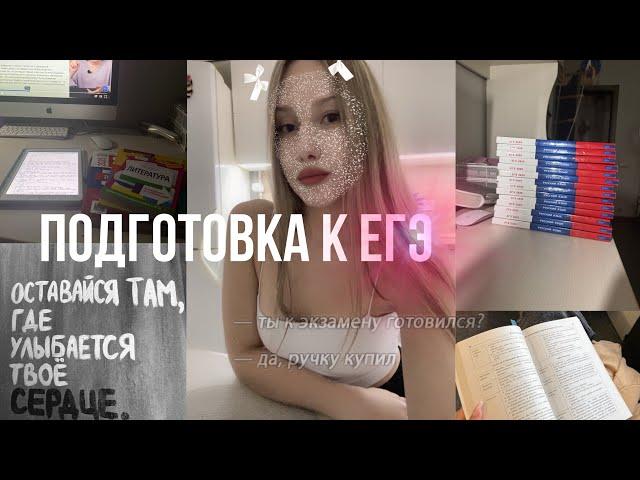 ПОДГОТОВКА К ЕГЭ// ЛИТЕРАТУРА// ОНЛАЙН ШКОЛА// СБОРНИКИ