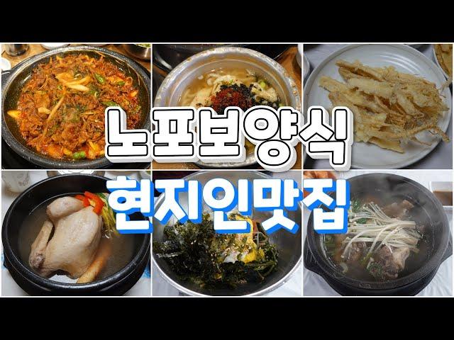 경상도에 있는 다양한 식당 3군데를 다녀왔습니다! Korean food #대구맛집 #영주맛집 #봉화맛집 #연탄불고기 #삼계탕 #갈비탕 # 고추장불고기