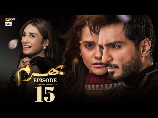 Bharam Episode 15 | Hina Tariq | Rabya Kulsoom | Omer Shahzad | 17 Dec 2024 (Eng Sub) | ARY Digital