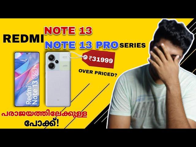 Redmi Note 13 Pro Series | Overpriced Phones Of The Year | ഇജ്ജാതി പരാജയ Phones