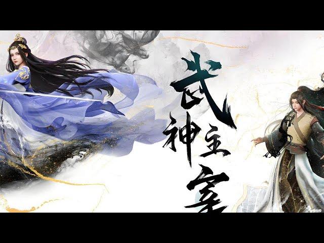 重磅推荐！【首发】武神主宰第550集 蓝光4k#苍穹动漫