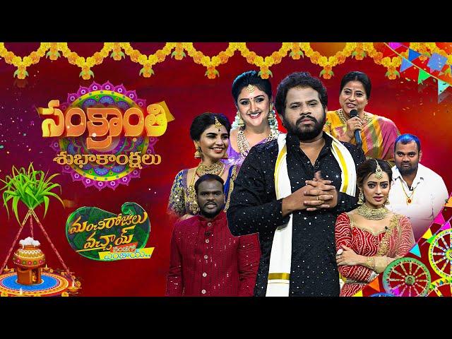 Manchi Rojulu Vachayi | ETV Sankranthi Special Event #Hyperaadi #Autoramprasad #Sridevi #Annapurna