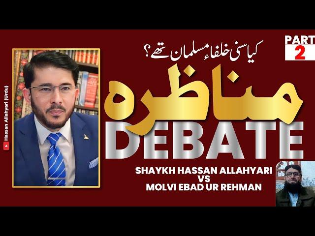 Munazra Live Debate Kya Sunni Khulafa Musalman Thy ? | Mufti Ebad VS Shaykh Hassan Allahyari Part 2