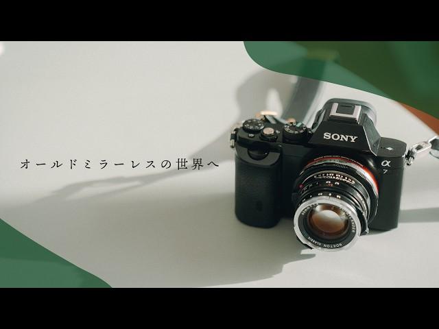 歴史的一眼カメラ 初代 Sony α7を購入！オールドレンズ専用コンデジとして使ってみたら最高でした。