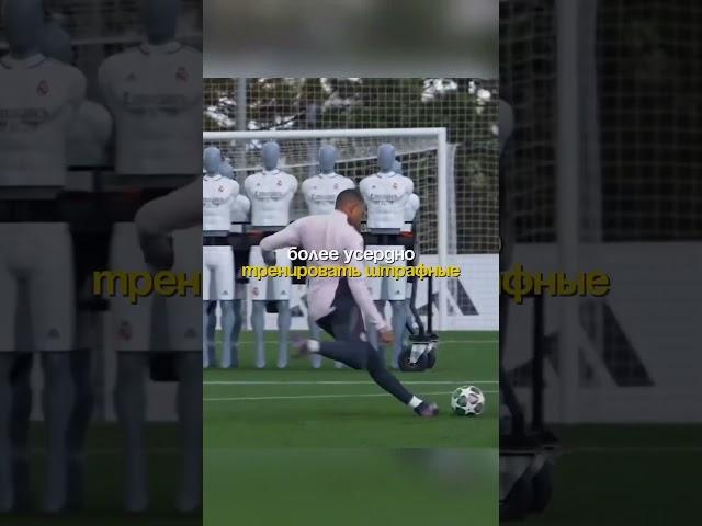 Мбаппе и штрафные удары‍ #рекомендации #футбол #лигачемпионов