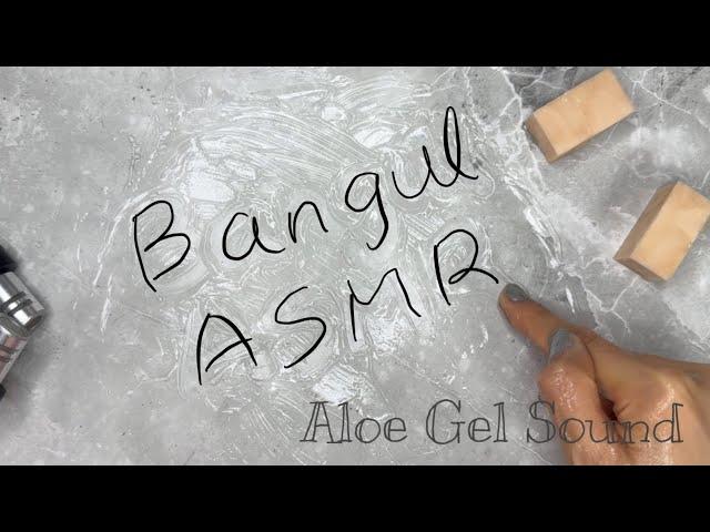 [ASMR] (No Talking) Aloe Gel Sound | 여기가 알로에 맛집입니다!! 알로에 젤 소리로 여러분의 귀를 녹여드릴게요 | 촉촉하고 말랑말랑