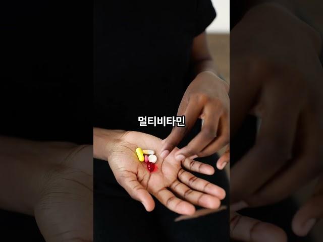 고민되는 자주먹는 영양제별 복용 시간 정리 #건강식품 #영양제 #건강관리  #건강정보