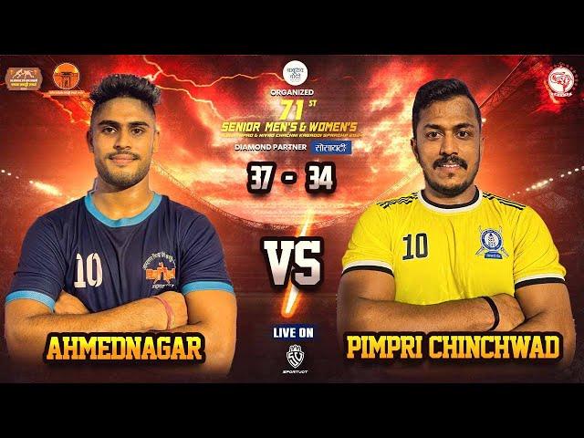 QF4 | Ahmednagar VS Pimpri Chinchwad | Maharashtra State Level Kabaddi Championship 2024