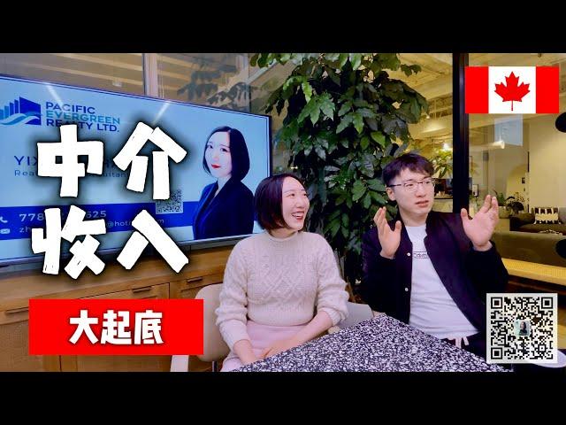 【中介收入揭秘】做留学vs雇主担保哪个赚钱多？国内vs加拿大本地公司差别在哪儿？