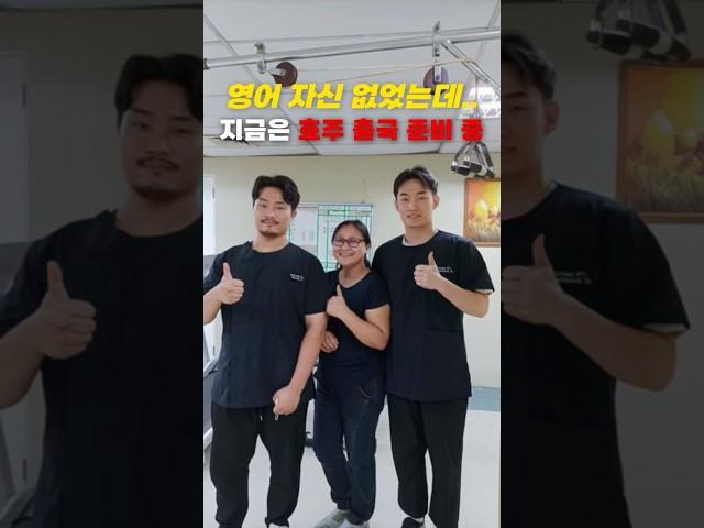 잡오퍼요?솔직히, 영어도 완벽하지 않았고배경도 남들보다 특별하지 않았습니다