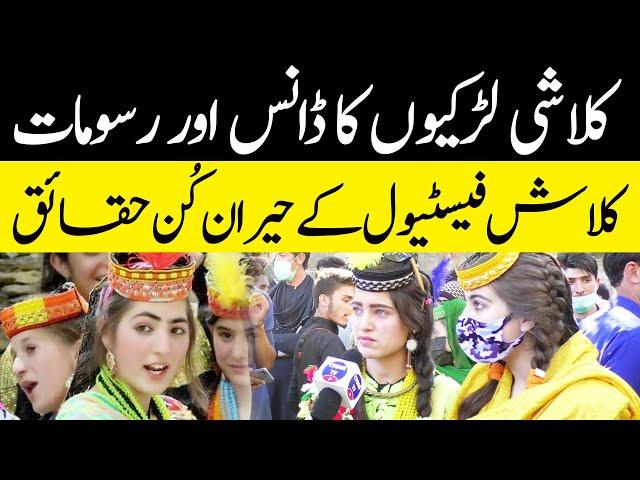 Kalash Valley Girls Dance & Marriage of Kalash Girls in Festival | Yasir Janjua | Cyber Tv