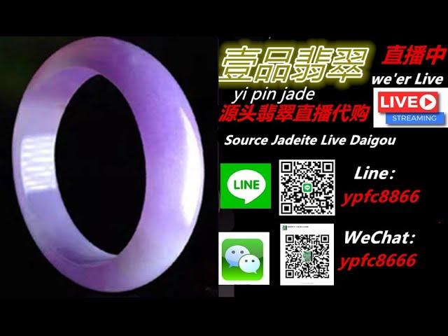 翡翠直播代购2024|缅甸A货翡翠|翡翠手鐲|12月11日晚上20:00～凌晨02:00主播小林帶大家撿漏手镯 美货多多 福利炸不停，开播啦。#翡翠#翡翠手鐲#緬甸A貨翡翠手鐲#壹品翡翠