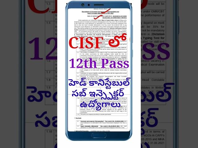 12th అర్హతతో CISF ASI & HC Latest Telugu Jobs Point