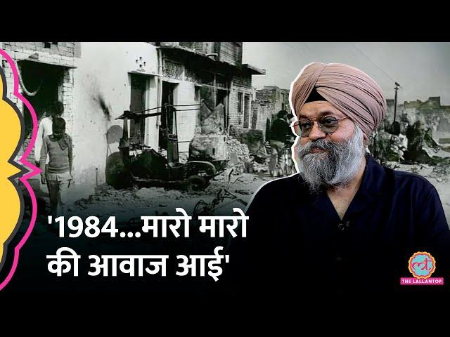 Comedian Maheep` Singh ने 1984 Anti Sikh Riots का कौन सा किस्सा सुनाया? Baithki