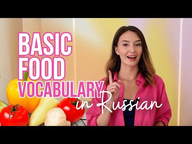 RUSSIAN FOR BEGINNERS words on the topic FOOD #russianonline #russianlessons  #russianvocabulary