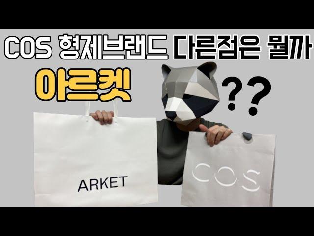 아시아 최초오픈 더현대 아르켓 추천템 총정리