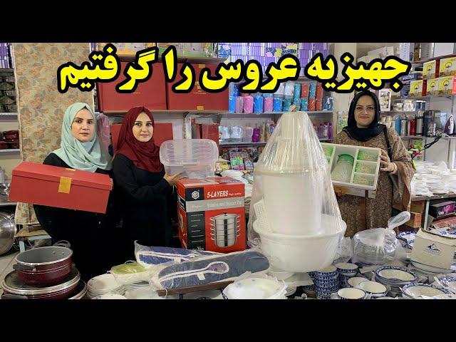 امروز با عروس و داماد ما رفتیم به خرید جهیزیه عروسی خواهر زاده مریم