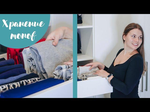 Вертикальное хранение за 15 минут | Как складывать вещи?