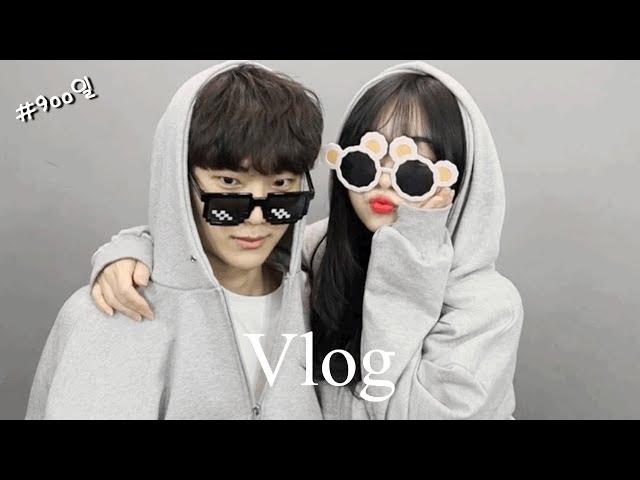 [동갑커플] 일상 vlog | 설레고 싶다면 당장 누르기 | 900일 | 술찌들끼리 술집