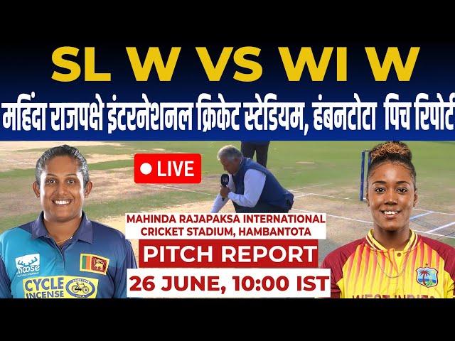 SL W vs WI W 2nd T20 Pitch Report: mahinda rajapaksa international stadium hambantota Pitch Report