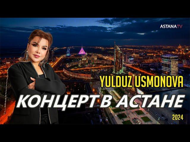 Yulduz Usmonova - The concert in Astana | Юлдуз Усмонова - Концерт в Астане (2024) #new