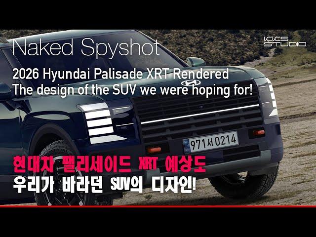 2026 Hyundai Palisade XRT Rendered, The design of the SUV we were hoping for!(ENG SUB)