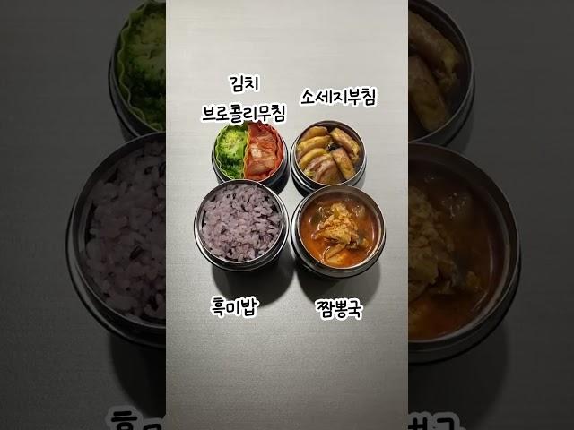 영감 점심 도시락 230113 #남편도시락